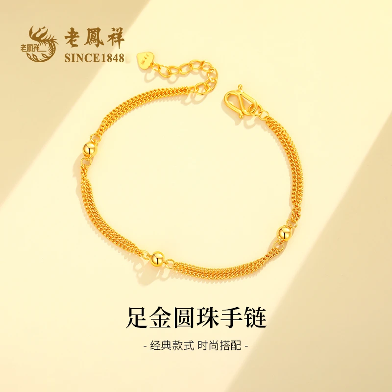 足金圆珠手链女款女生气质轻奢时尚女士经典金手链