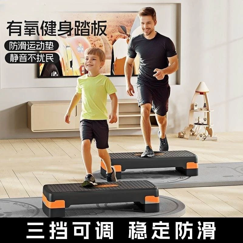 防滑运动踏板儿童踏板有氧健身韵律台阶家用室内踏步健身房专用