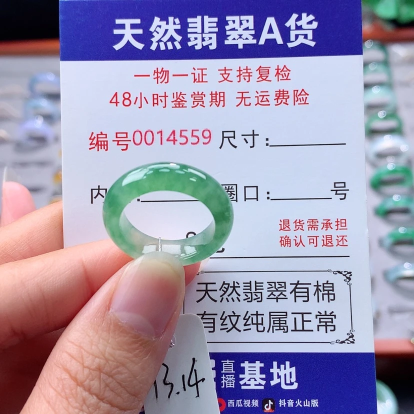 【闪购商品】未镶嵌戒指翡翠翡翠