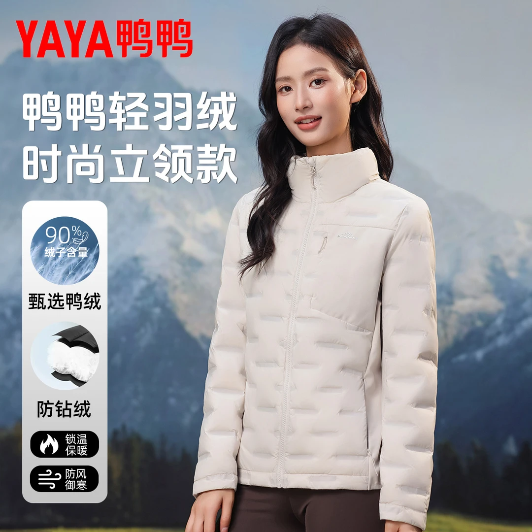 【90鸭绒】鸭鸭25秋冬户外旅游情侣叠穿内胆保暖轻薄羽绒服男女新