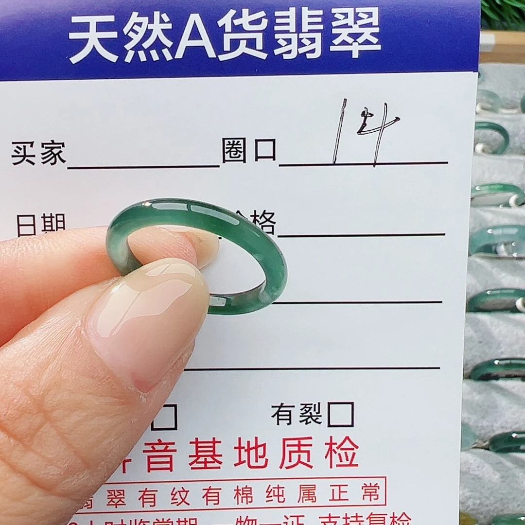 未镶嵌戒指翡翠翡翠