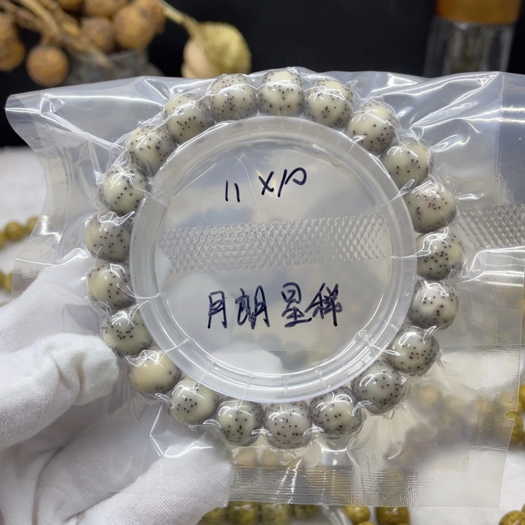 吊坠星月菩提11.10灰冰月朗星稀