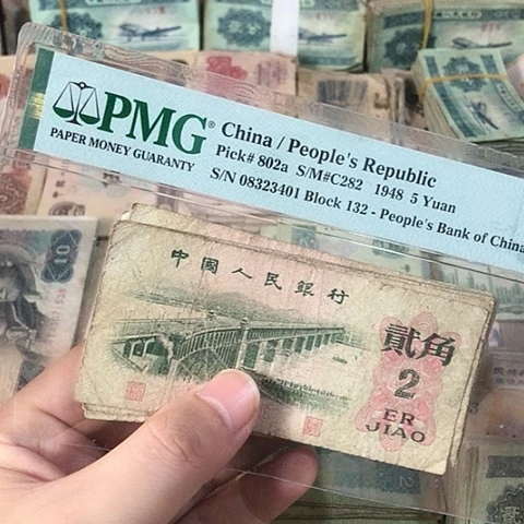 10张退市旧票福利品二角