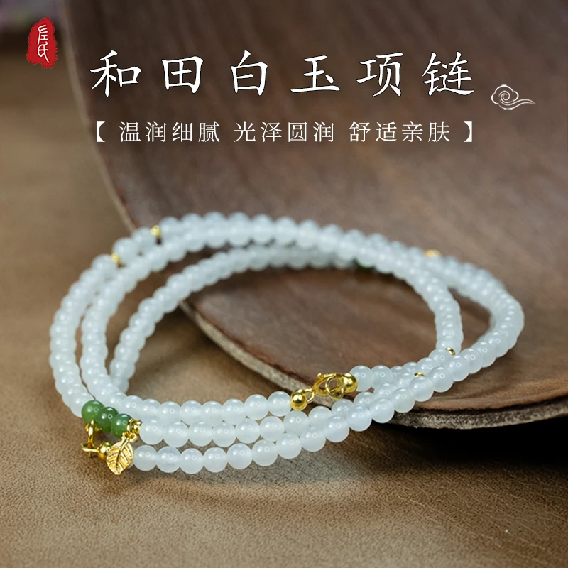 【左氏珠宝】  zs1666白玉4mm项链女款