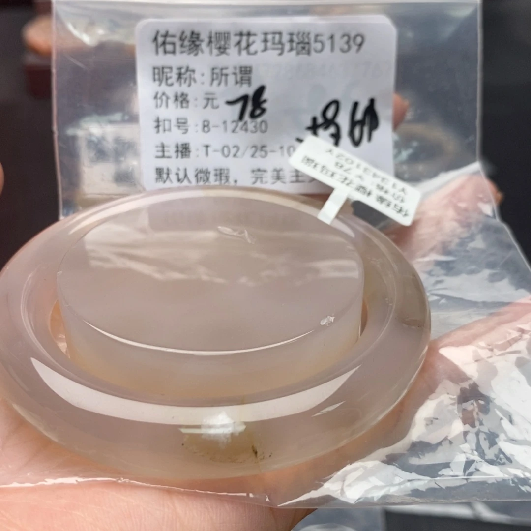 玛瑙/玉髓手镯合金所*