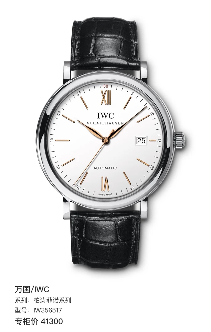 99新 IWC/万国 宏奢批发万国金针柏涛菲诺40表径