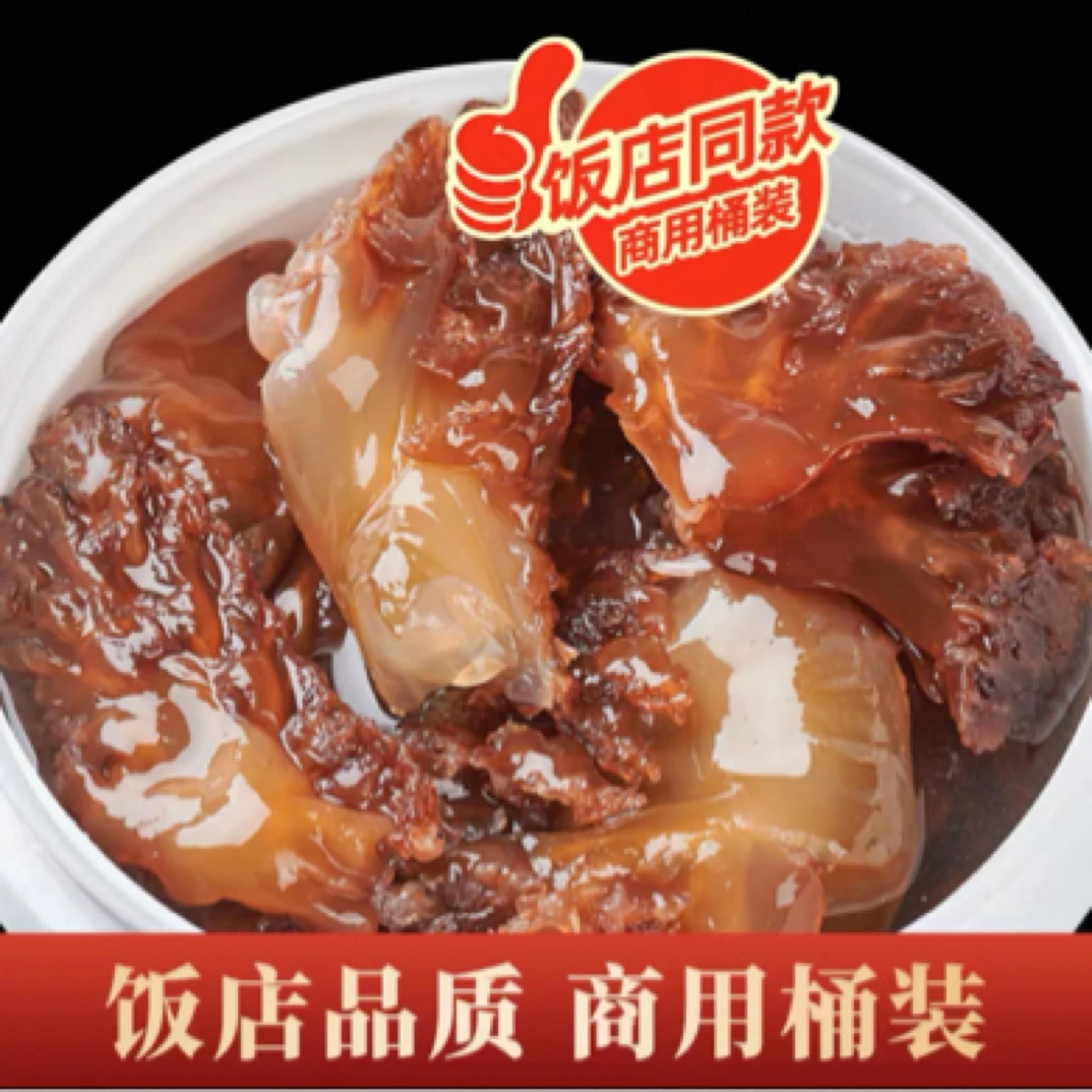 盐渍海蜇头非即食凉拌菜爽脆可口