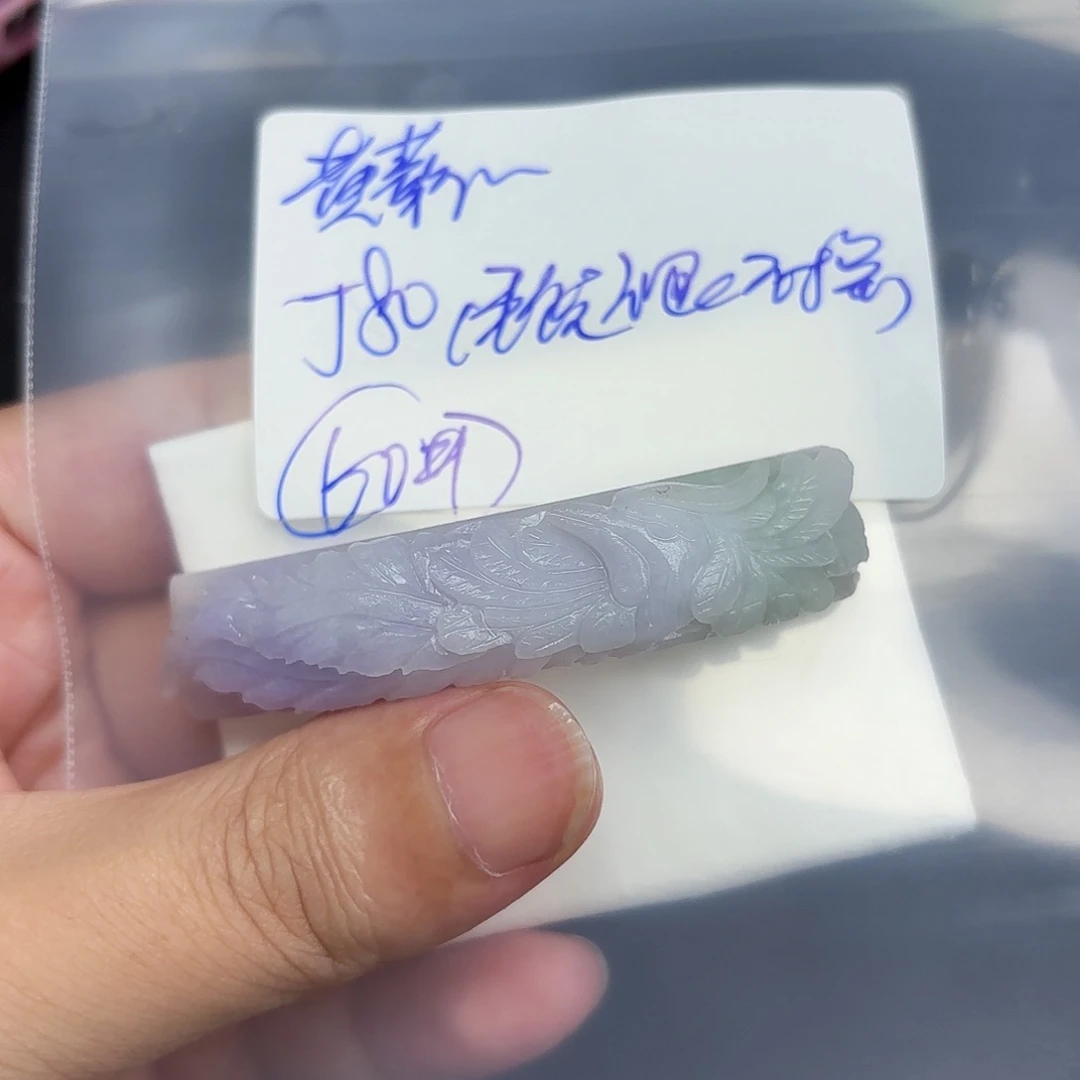 定制翡翠未镶嵌黄*潾毛货待编款式不退不换