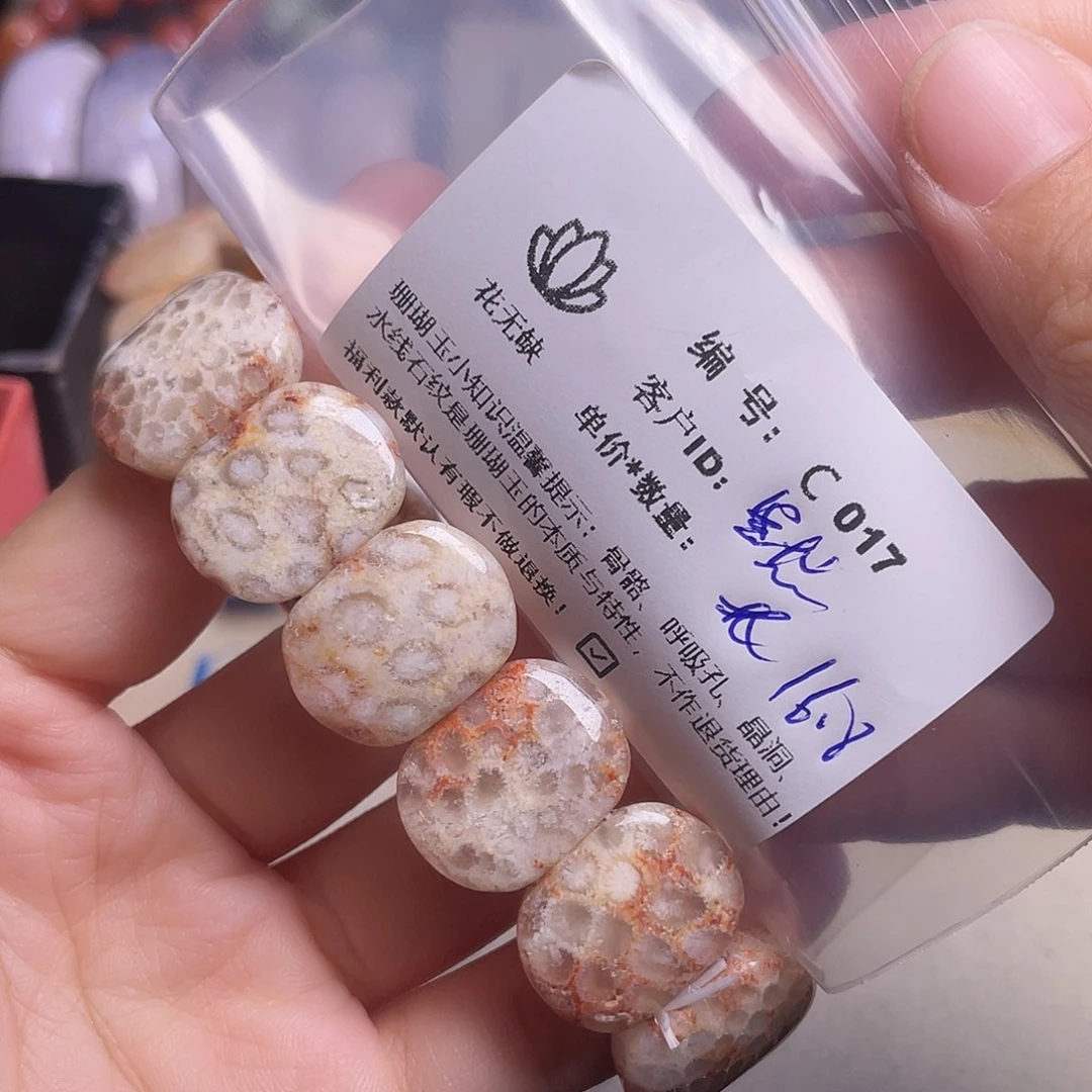 默***、硅化玉未镶嵌手镯