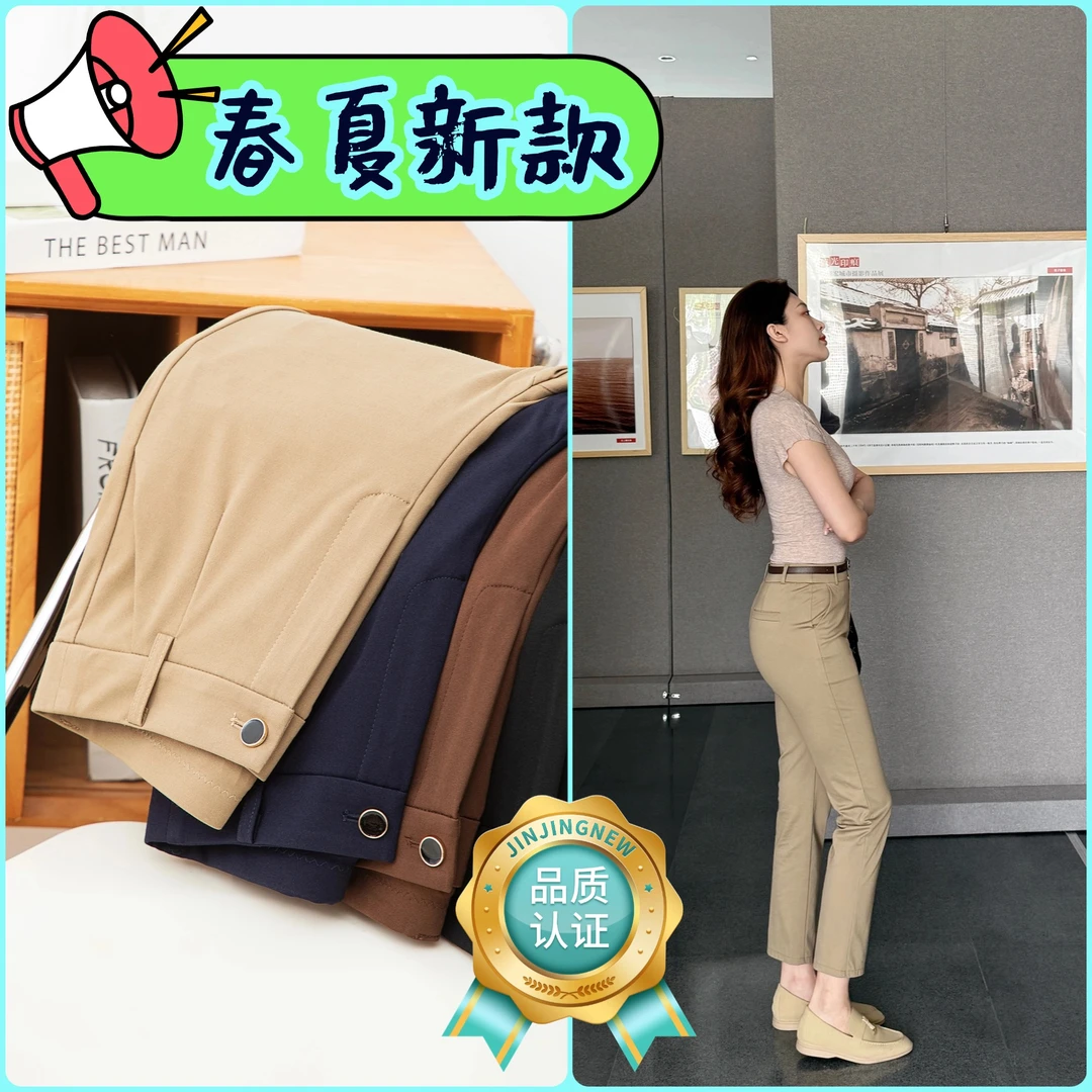 【专属推荐】JINJ新款百搭法棍烟管裤高弹抗皱通勤高腰显瘦职业通勤