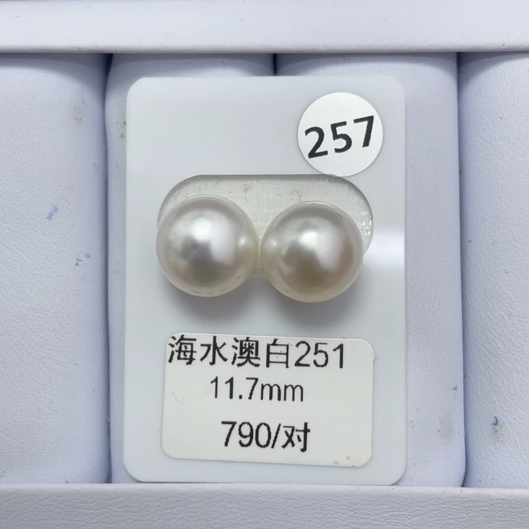 定制海水珍珠未镶嵌裸珠澳白11-12mm