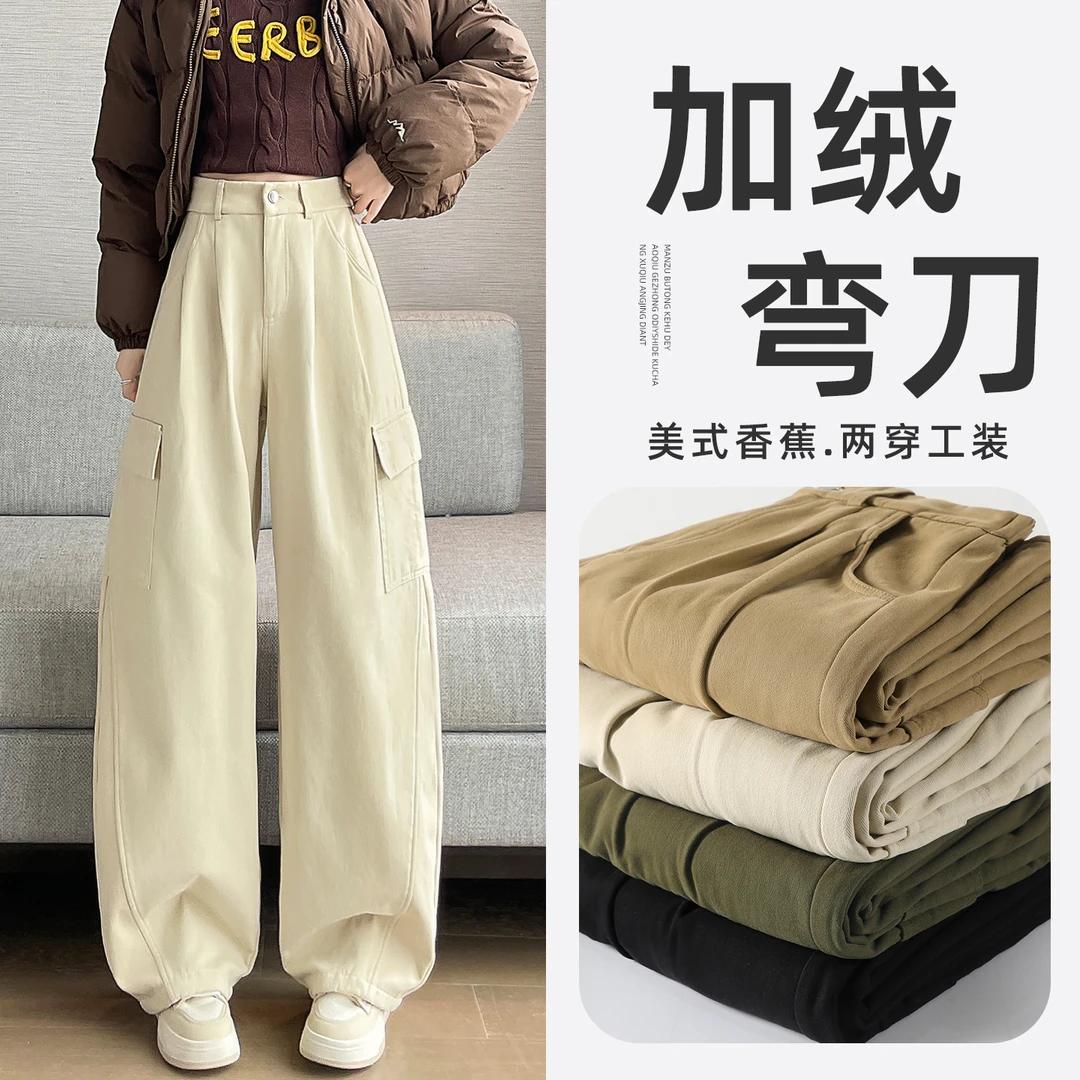 米白色牛仔弯刀裤女冬2025新款加绒加厚小个子美式香蕉阔腿工装裤