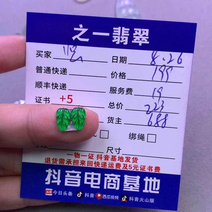 颈饰未镶嵌翡翠惗*惗