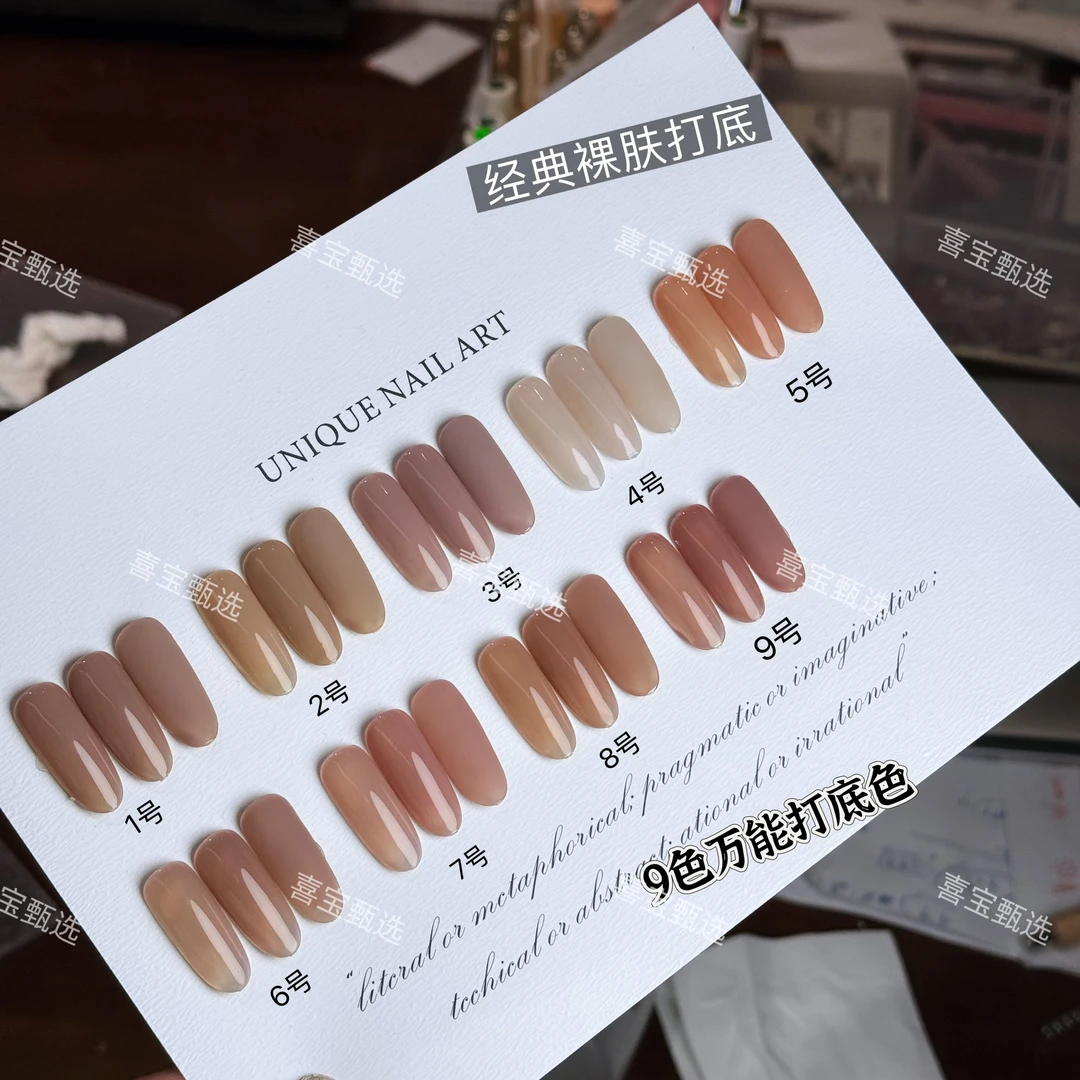 2025年新款甲油胶9色冰肌水润裸透色指甲油胶显白美甲流行色