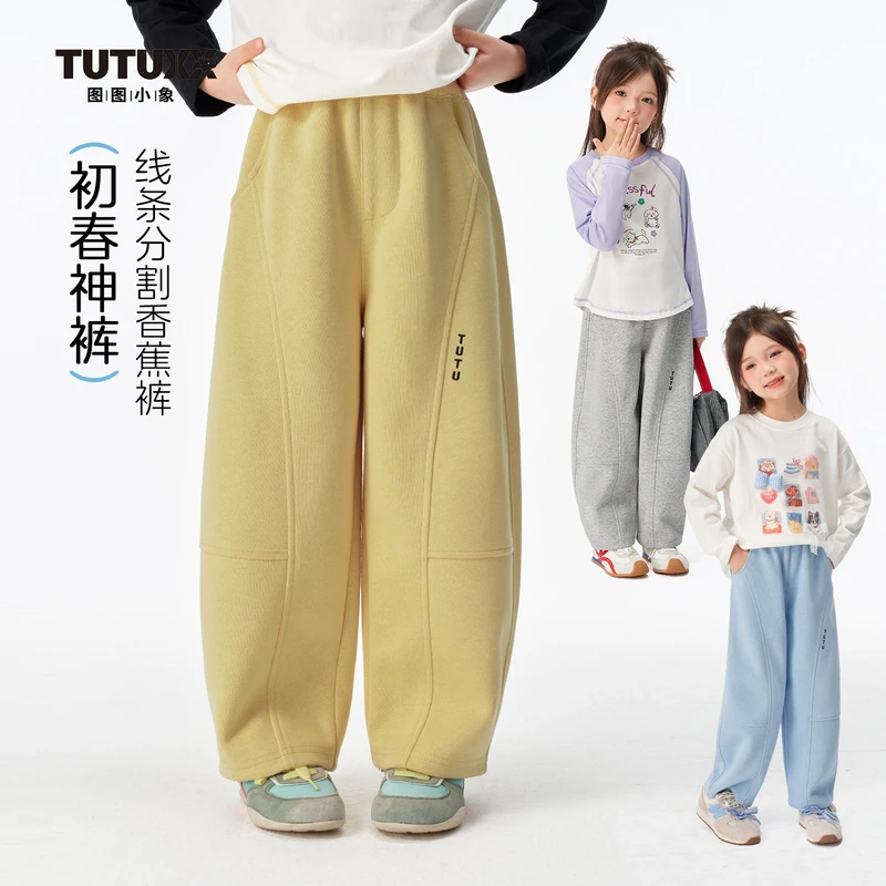 图图小象女童休闲裤儿童2026春季新款百搭简约宽松弯刀裤121K054