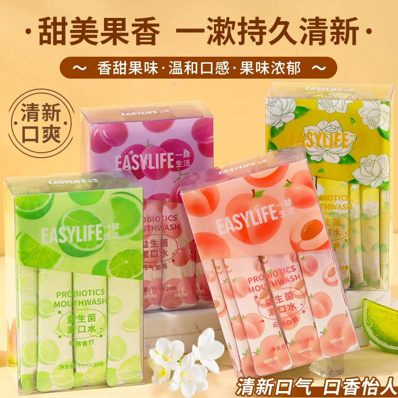 一肆生活漱口水便携式一次性口腔护理条状清新口气