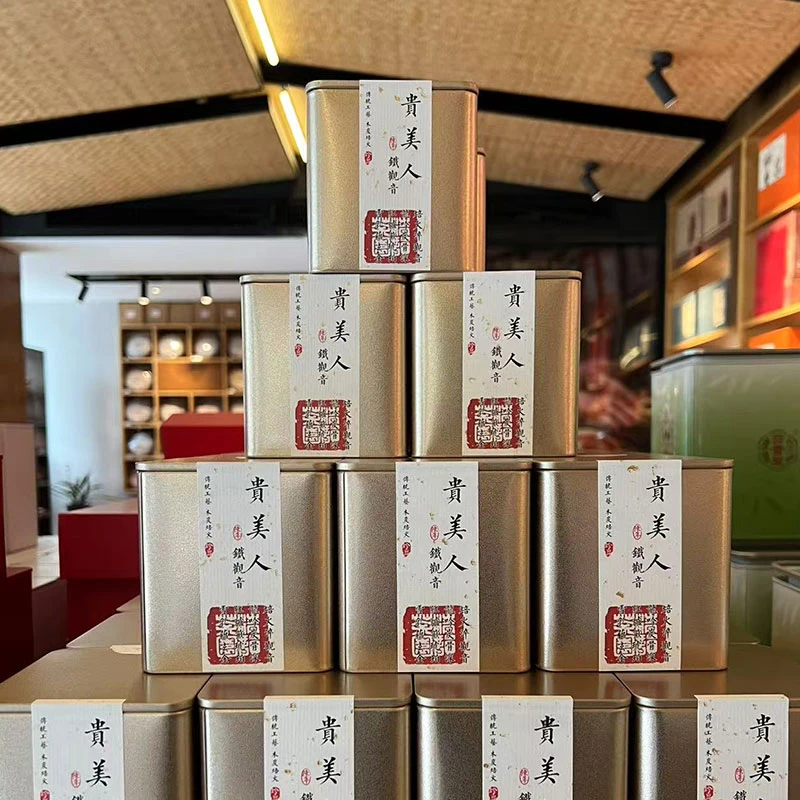 【125g/罐】十五年陈铁观音·贵美人·传统做法·木炭焙火浓香型乌龙茶