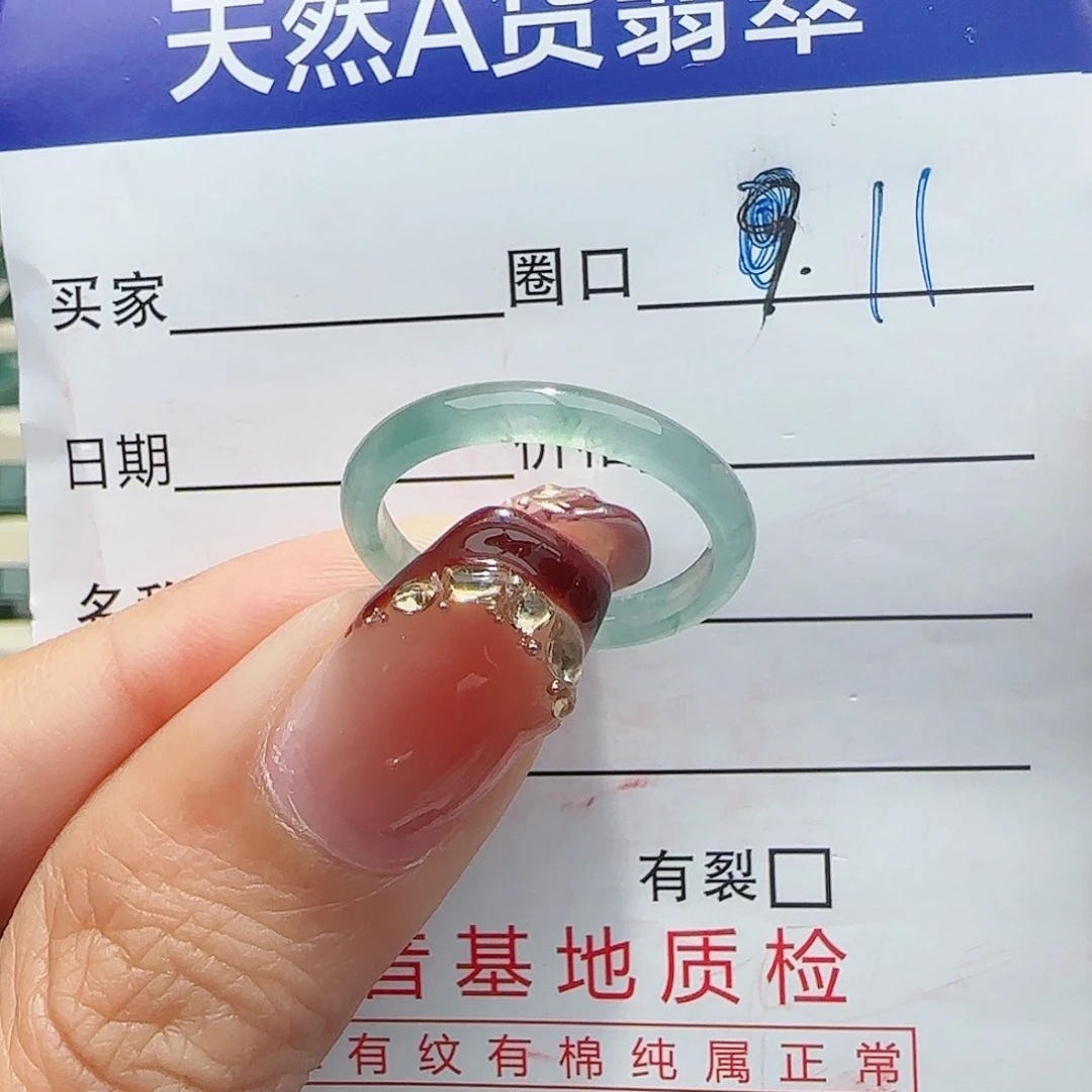 未镶嵌戒指翡翠戒指