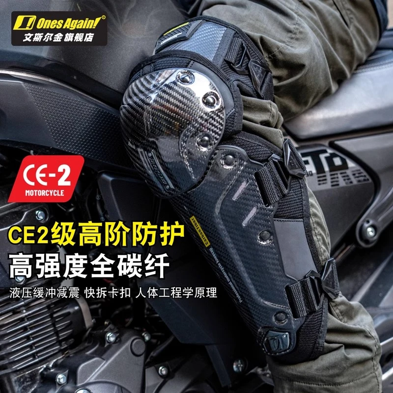 ONES AGAIN摩托车碳纤维护具护膝护肘四件套男CE2骑行裤摩托车