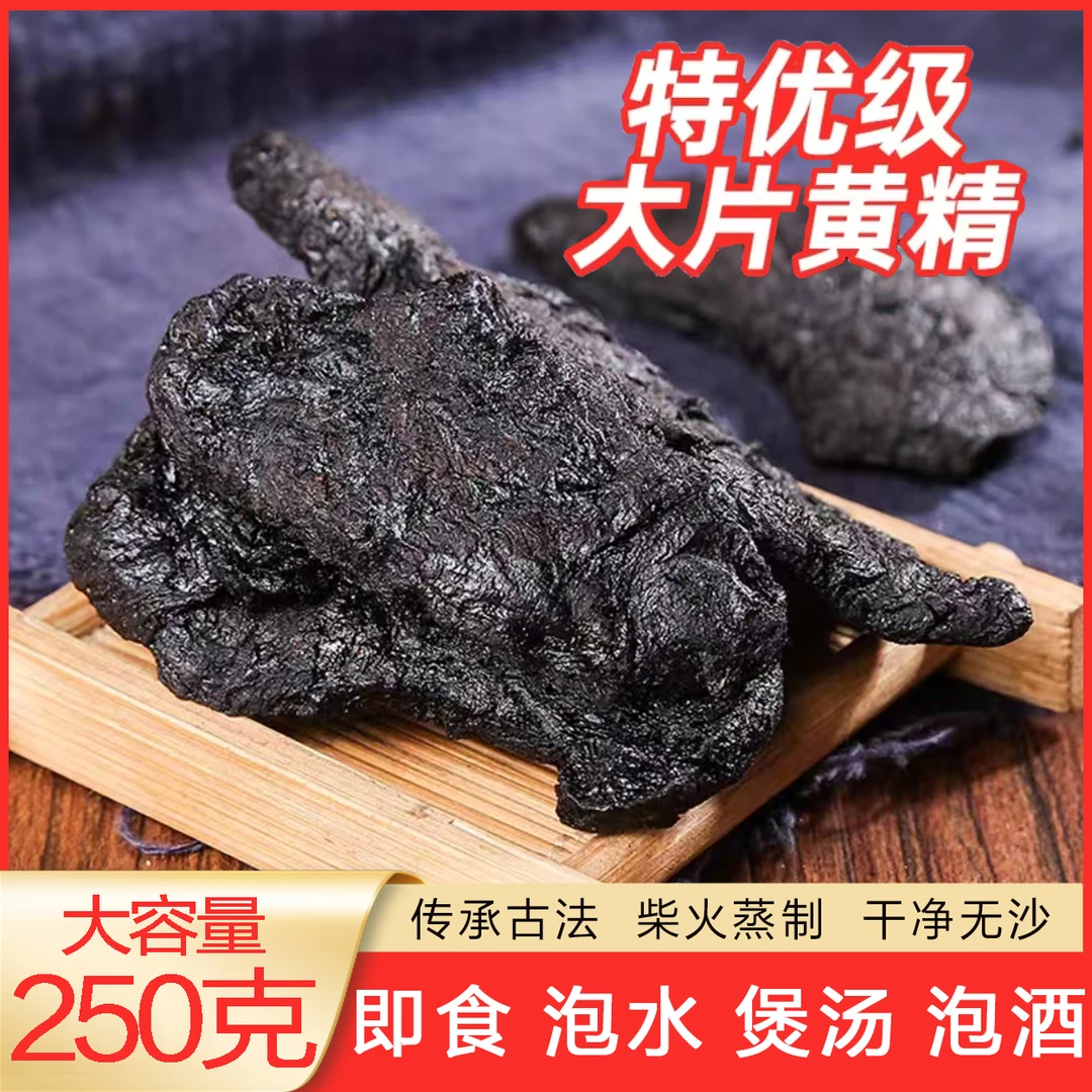 黄精九华山深山道地选材干净无沙泡酒正宗古法滋补十五年以