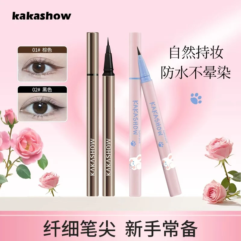 kakashow灵动持妆眼线液笔自然气质眼线液笔防水防汗不易掉色持久