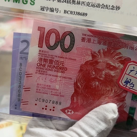 纸6****6三张号907888全新保真包邮