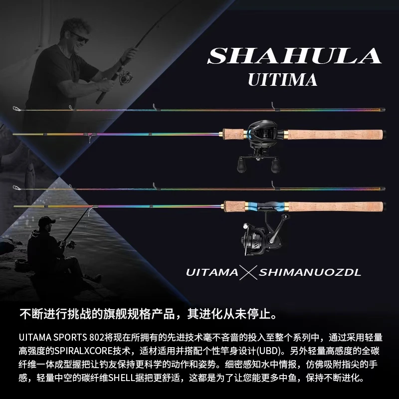 25款彩虹沙湖拉2.0七彩电镀泛用路亚竿