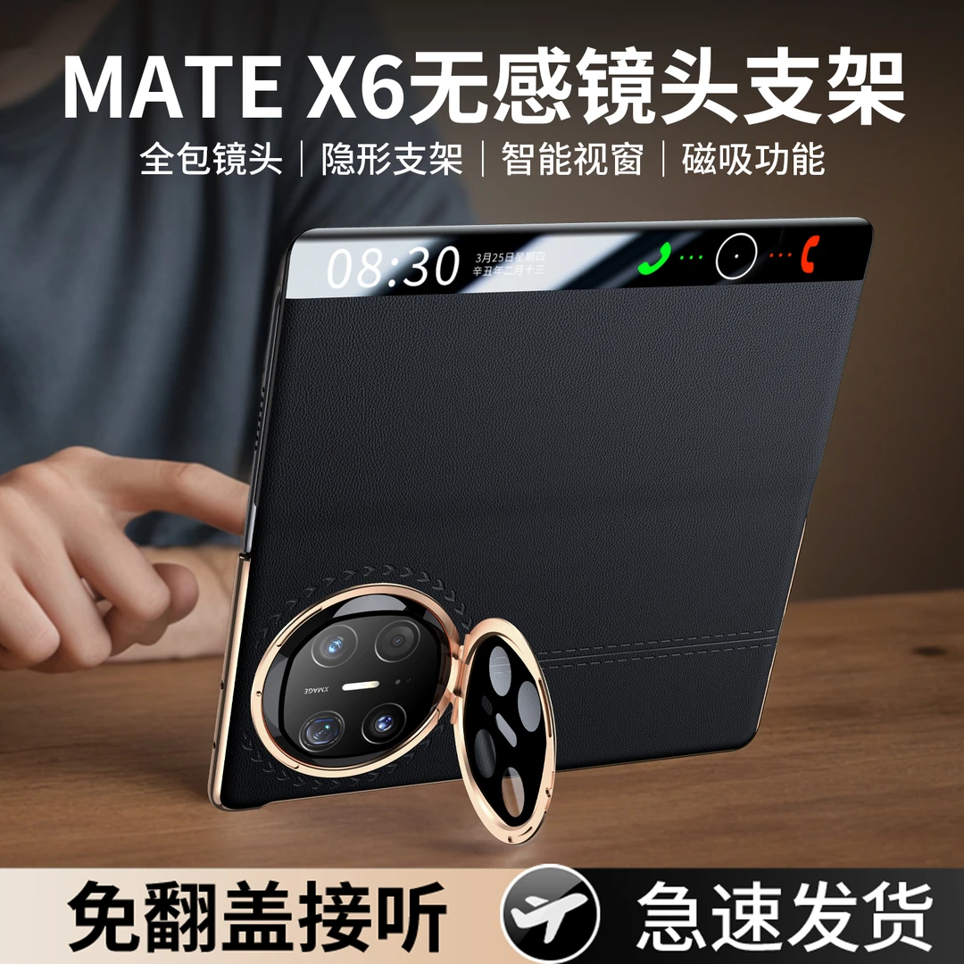 羽唯适用华为matex6新款镜头支架手机壳素皮matex5智能视窗保护套