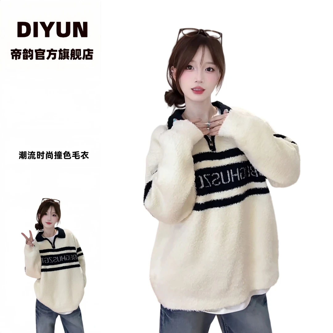 【帝韵】新款撞色休闲百搭宽松时尚毛衣女秋季穿搭慵懒针织衫上衣