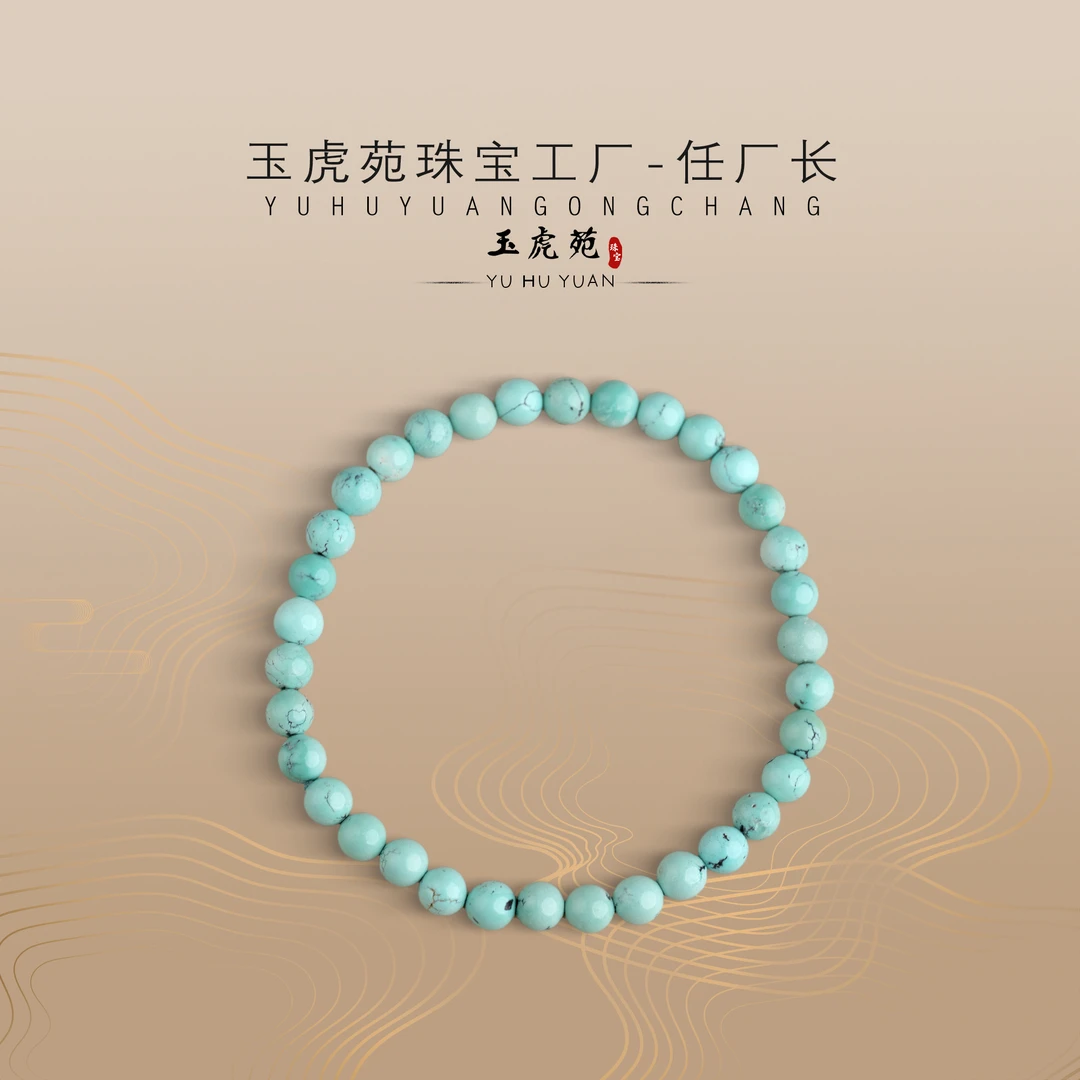 【任厂长】5.5mm+绿松圆珠手串（7.5克+）（MBB2639）多样性发，发一件