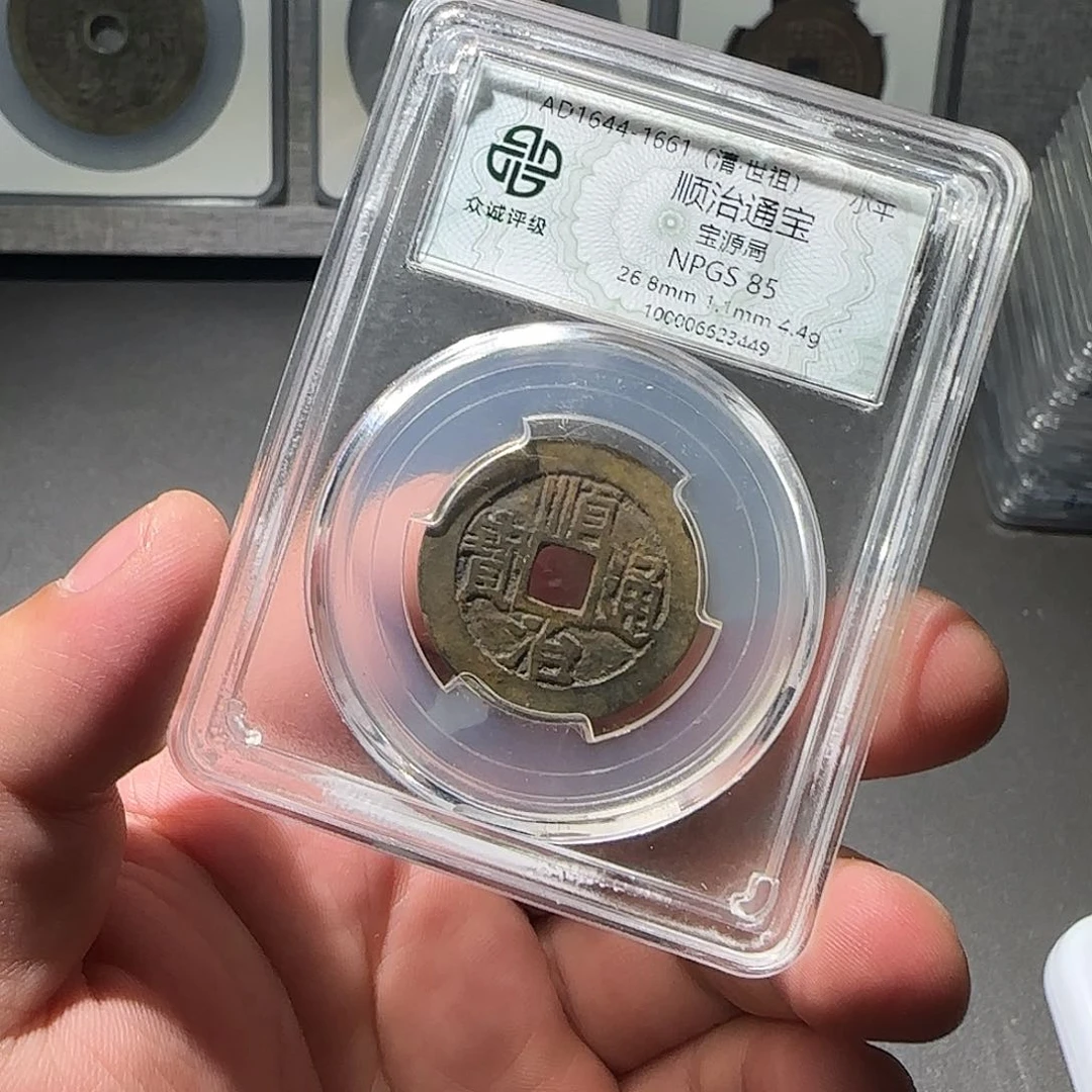 铜顺治通宝8888888888888888