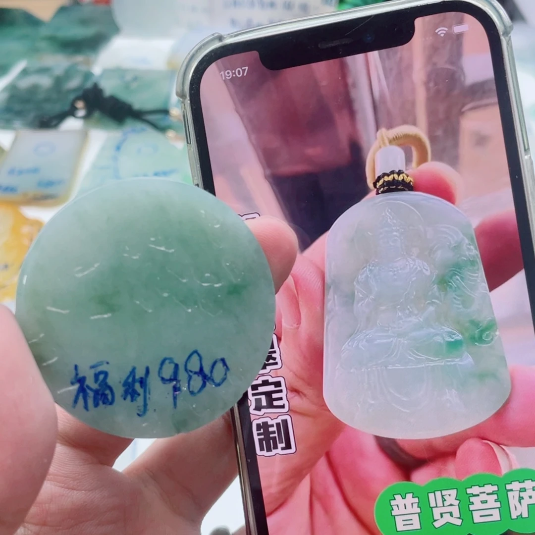 定制翡翠未镶嵌纯天然
