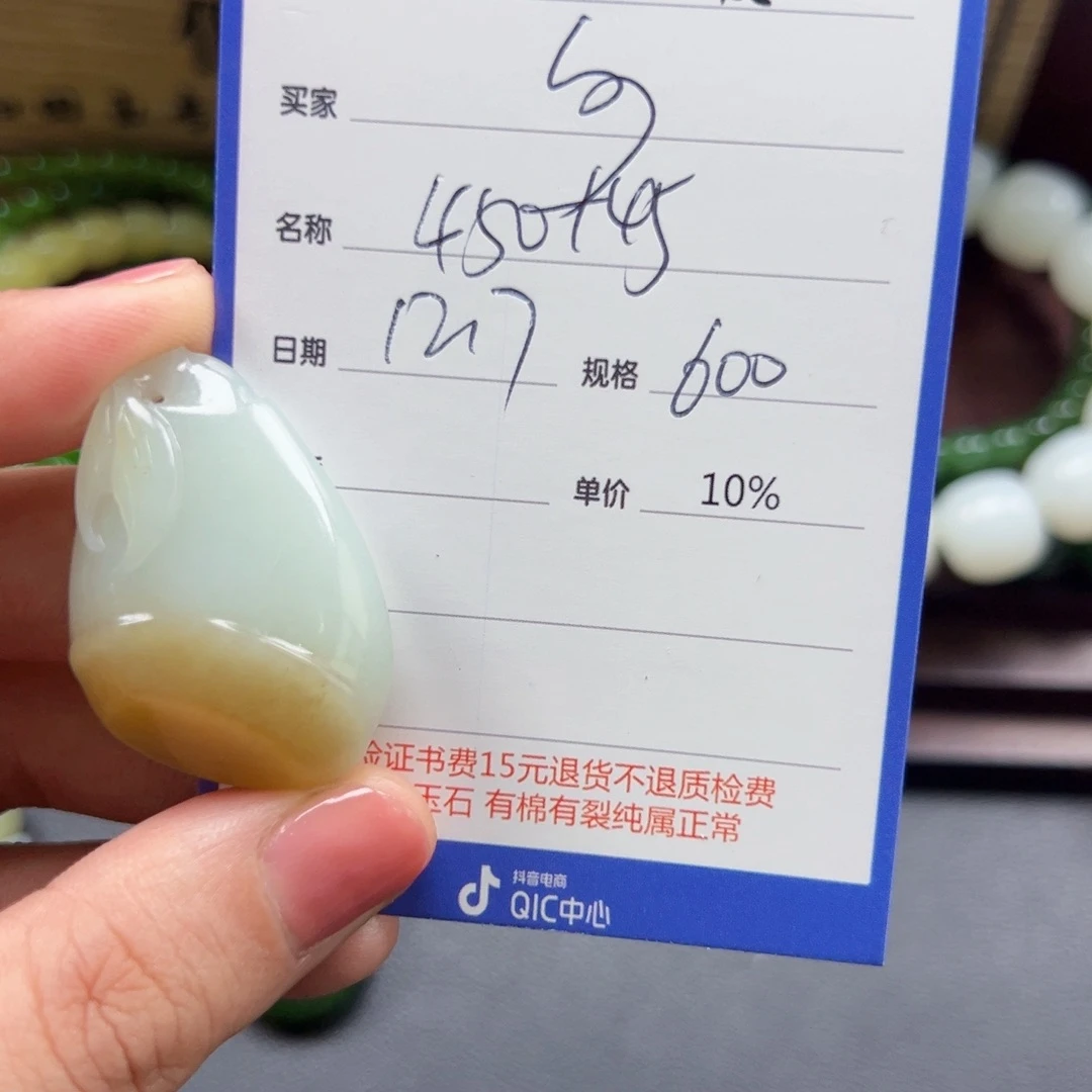 未镶嵌和田玉挂件多