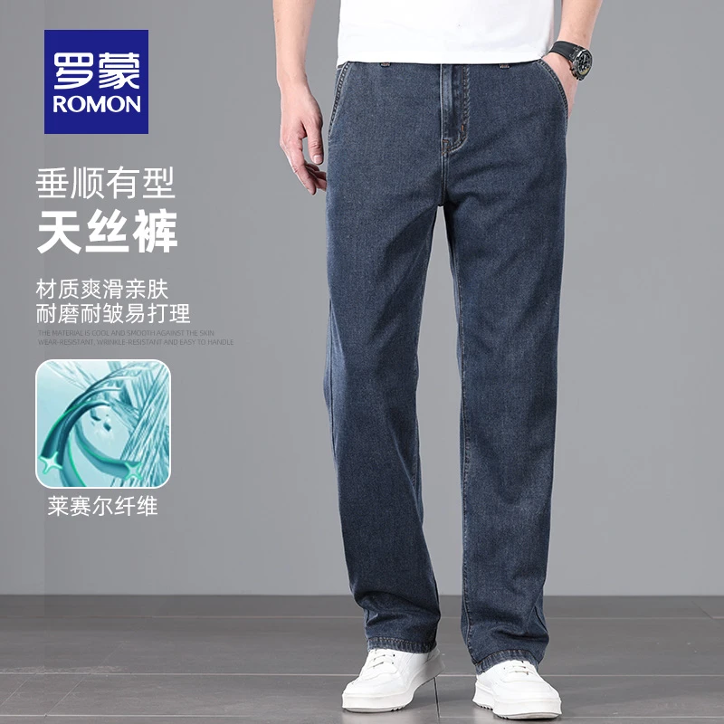 【含天丝】罗蒙男士时尚牛仔裤2025夏季薄款简约潮流百搭直筒裤男