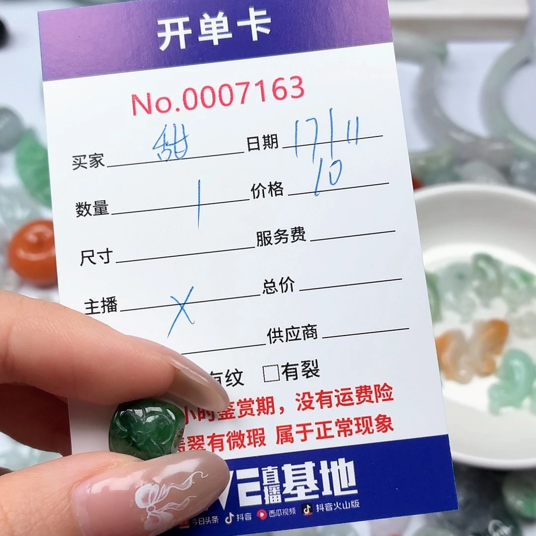 甜***咪翡翠未镶嵌挂件hjjjbbnnnnnnb