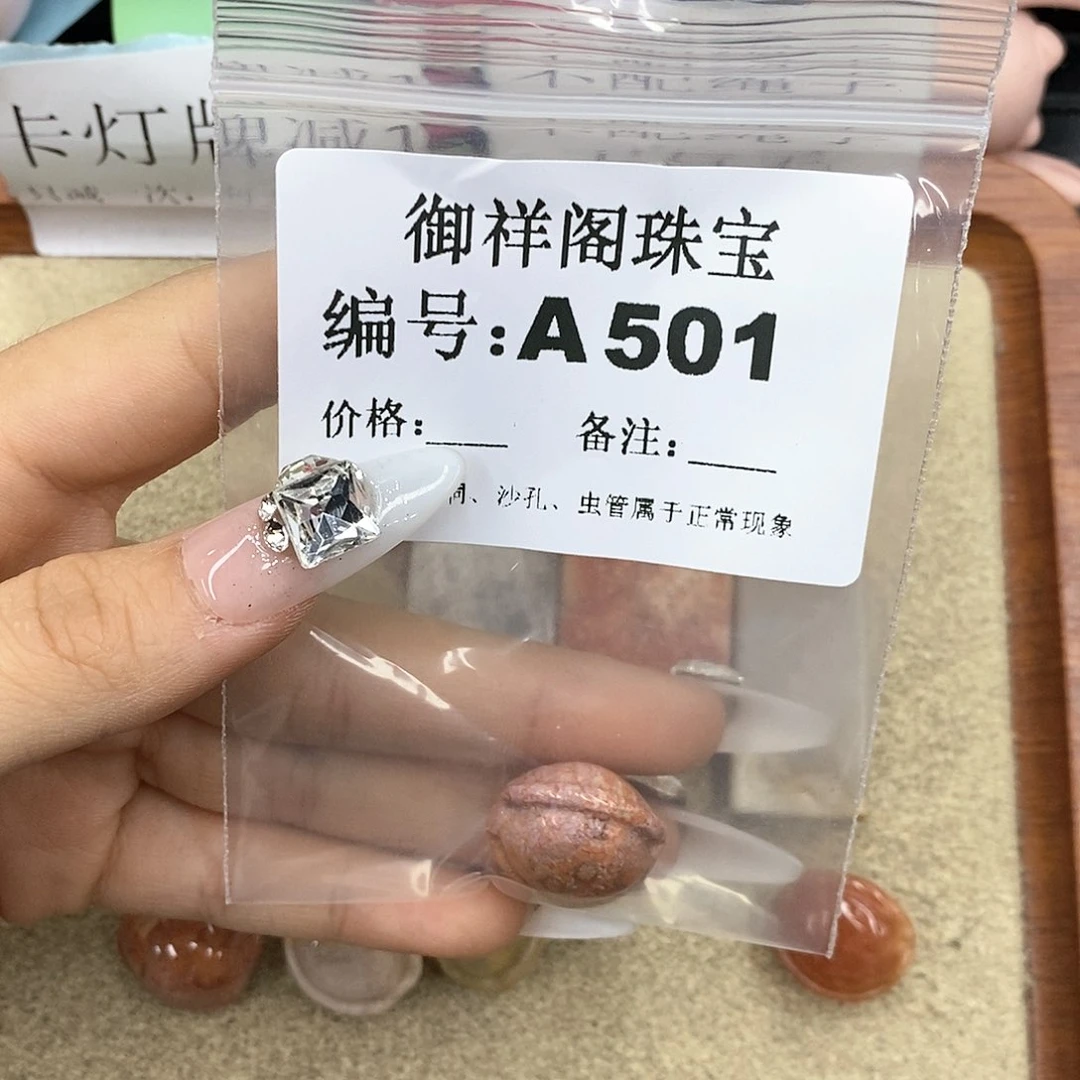 硅化珊瑚（珊瑚玉）A未镶嵌y*