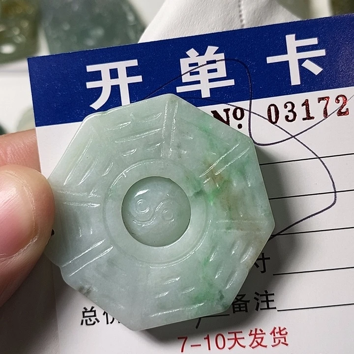 富***。定制翡翠未镶嵌不退