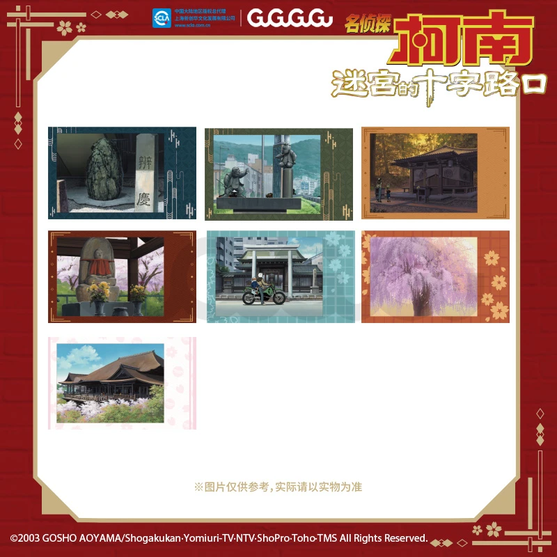 GuGuGuGu预售 名侦探柯南 迷宫的十字路口 拍立得冰箱贴 周边谷子