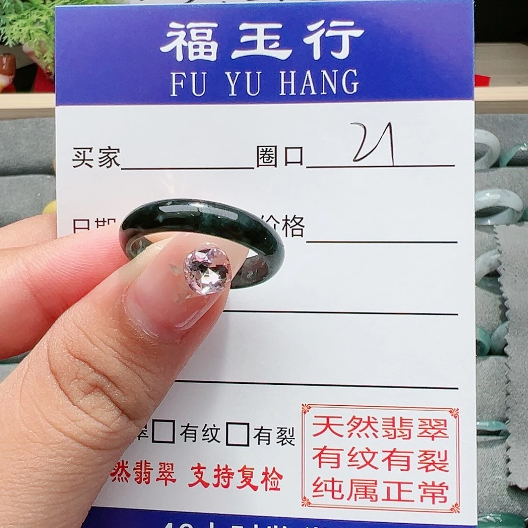 【闪购商品】翡翠戒指未镶嵌翡翠
