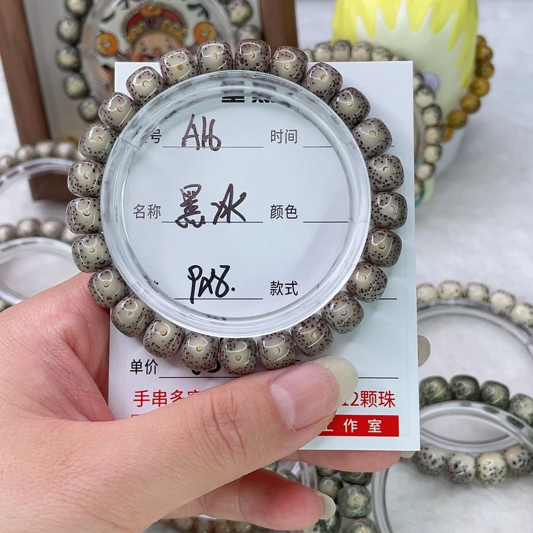 手串星月菩提16黑冰