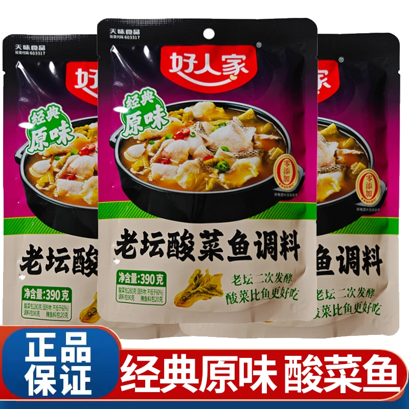 好人家经典原味酸菜鱼调料包390g四川老坛酸菜鱼