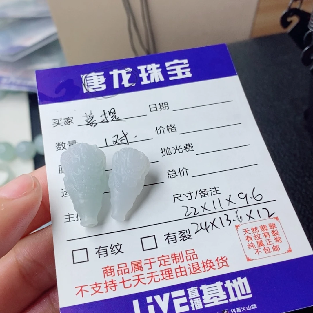 定制翡翠未镶嵌菩***璐毛货抛光