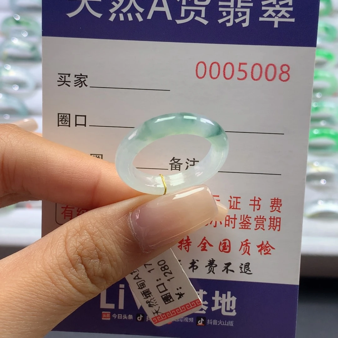 翡翠戒圈未镶嵌17.圈
