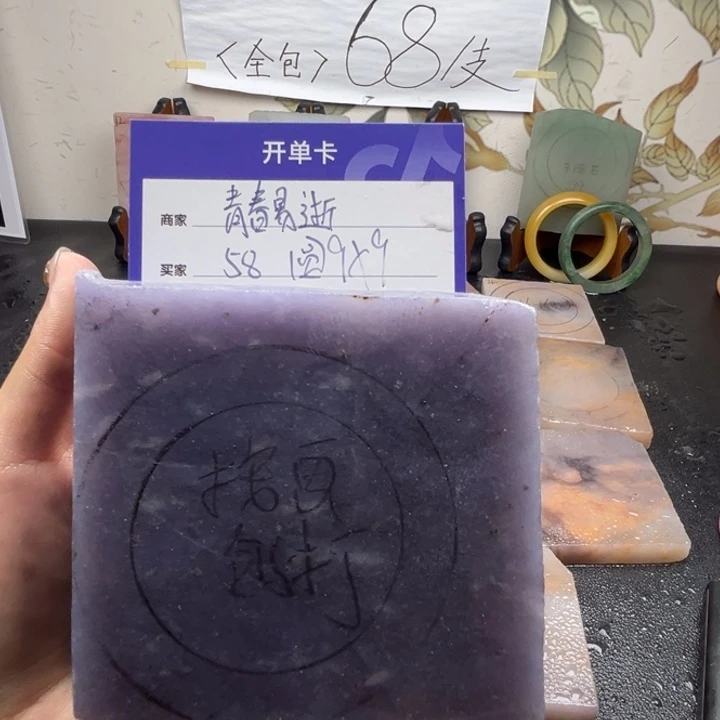 未镶嵌手镯石英质玉青**逝