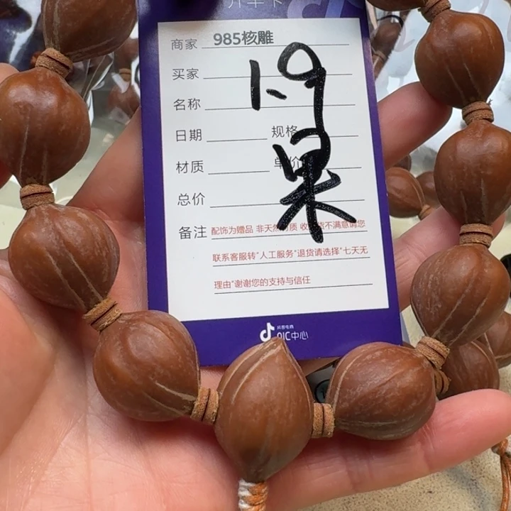 橄榄核手串/手链橄榄核