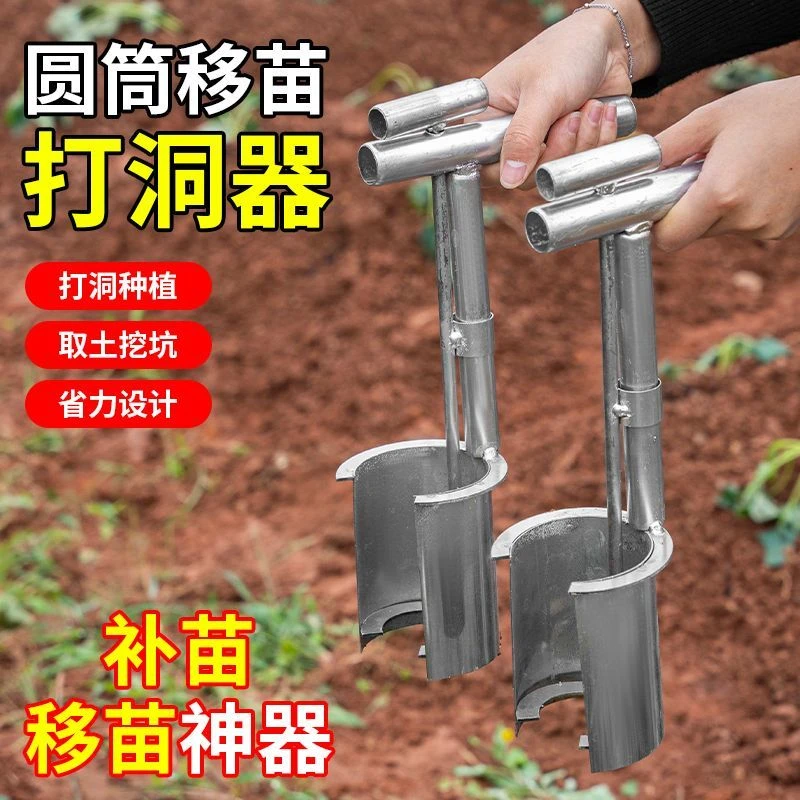 【移植起苗】移苗器农用移植起苗自动玉米果树种植移栽专用多功专属