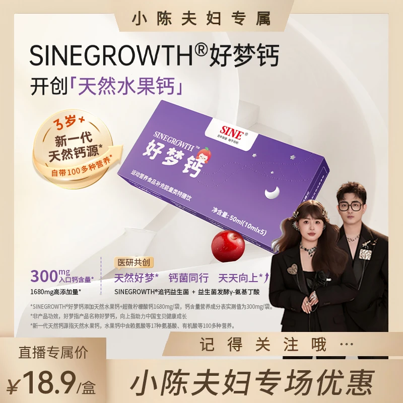 【春季补钙】信谊3岁+好梦钙天然水果钙 氨基丁酸液体钙多重营养