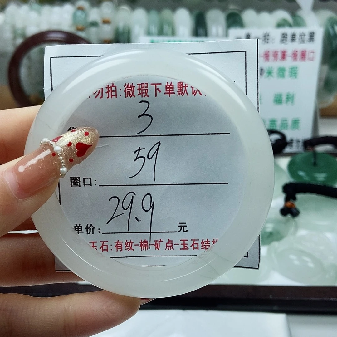 石英质玉手镯未镶嵌3