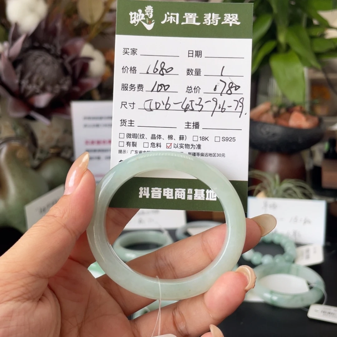 未镶嵌手镯翡翠翡翠