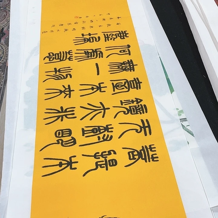 国画书画描金拓染金石传拓手写